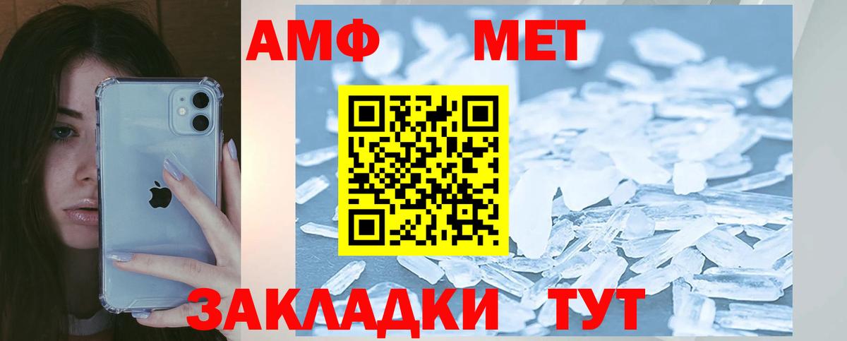 Amphetamine 98% Ишимбай