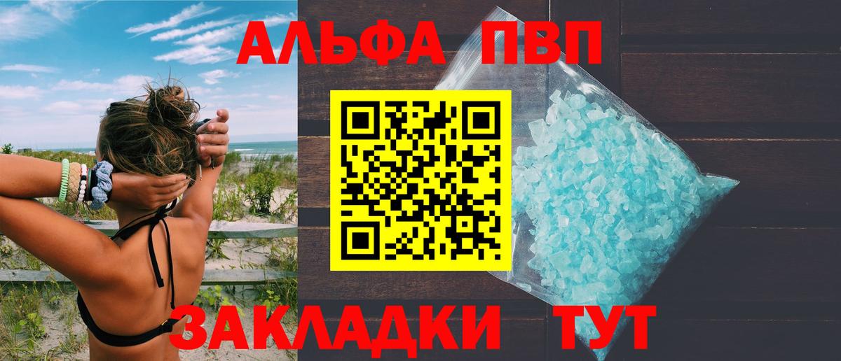 Alpha PVP VHQ Ишимбай