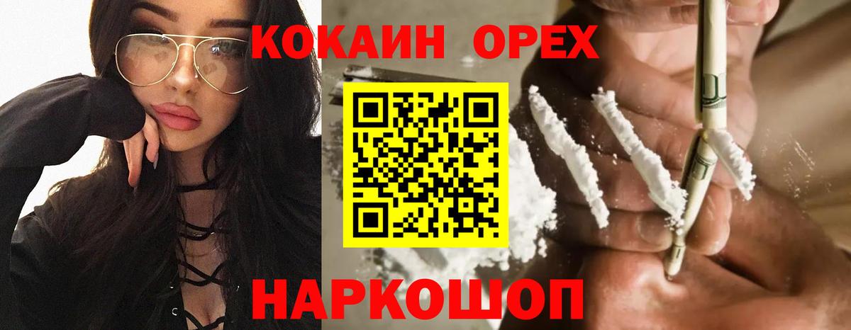 Ишимбай  COCAIN 99%  COCAIN Перу  Cocaine  Вход с VPN 