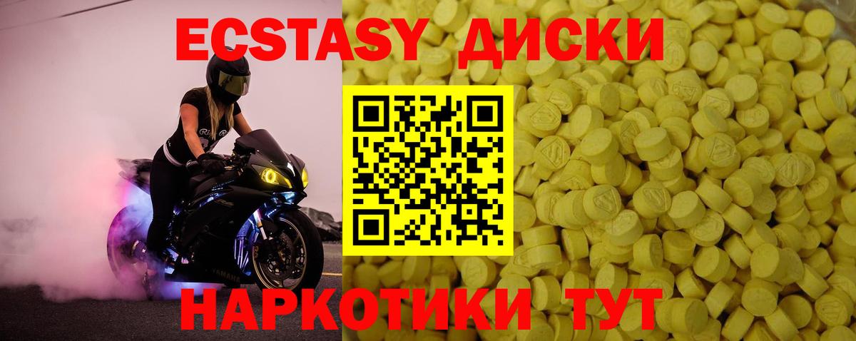 ЭКСТАЗИ ешки Ишимбай