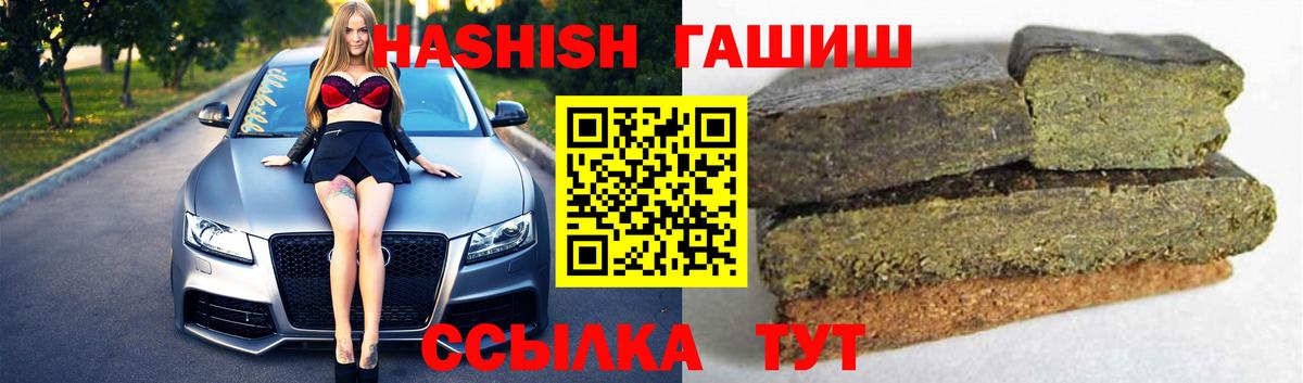 Гашиш гашик  ГАШ гашик  ГАШИШ  Вход с VPN  где продают наркотики  Ишимбай 