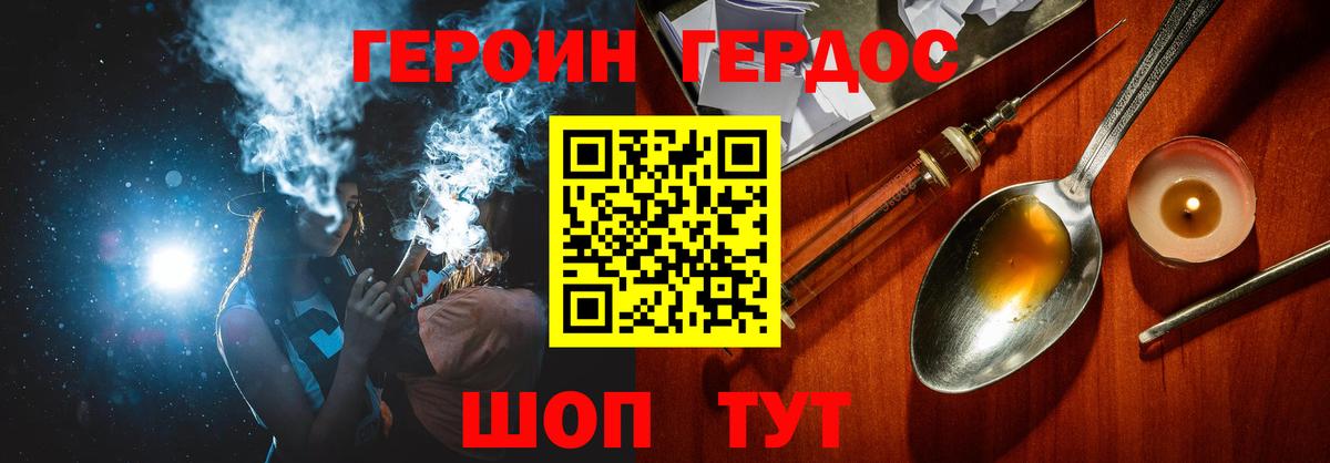Ишимбай  ГЕРОИН хмурый  Вход с VPN 