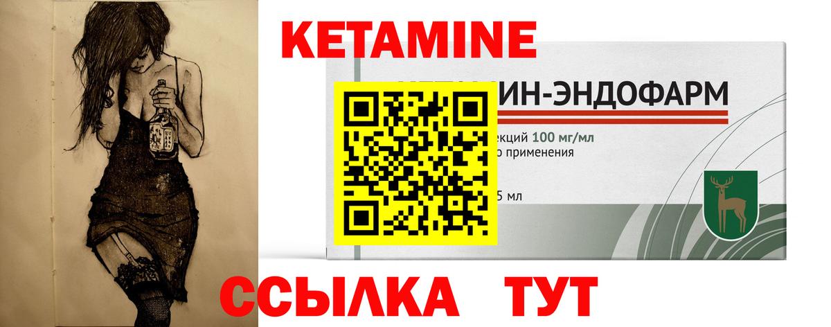 Ишимбай  КЕТАМИН VHQ  КЕТАМИН VHQ  Вход с VPN 