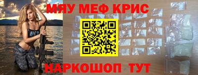 мескалин Краснодар
