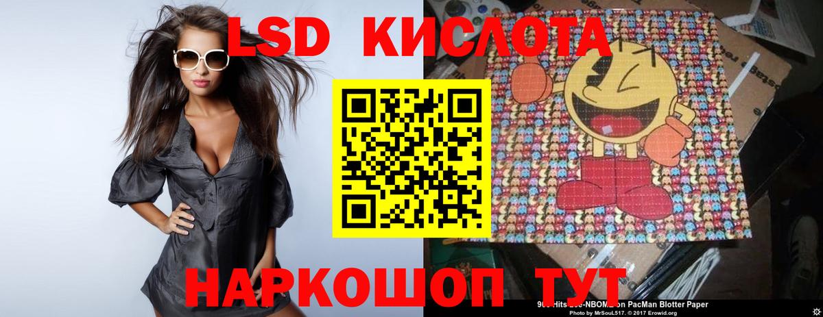 Лсд 25 экстази ecstasy Ишимбай
