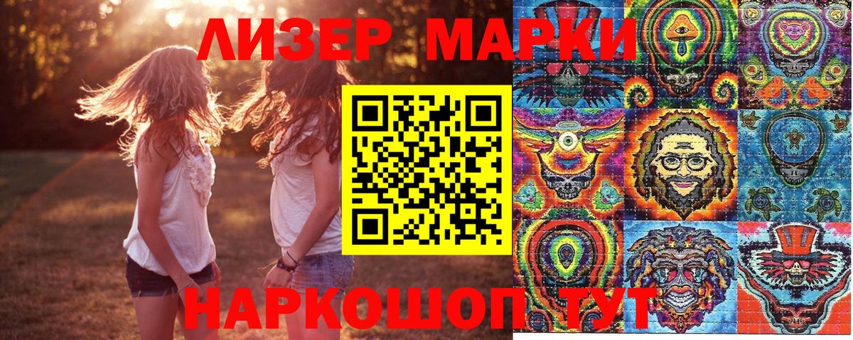 Ишимбай  Марки N-bome 1,8мг  Вход с VPN 