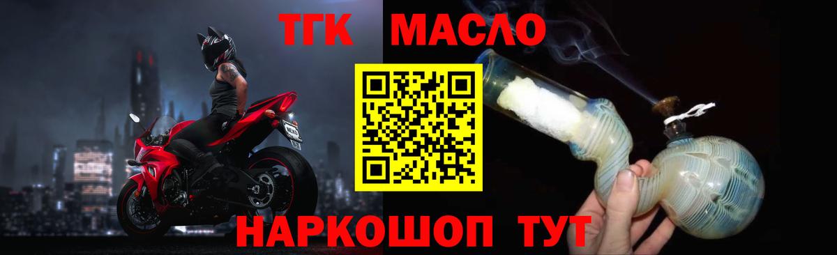 Дистиллят ТГК гашишное масло Ишимбай